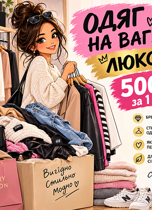 Жіночий, чоловічий, дитячий, підліток,