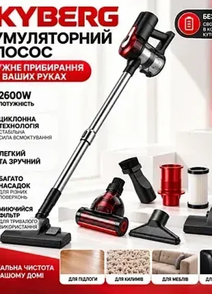 Ручной вертикальный пылесос skyberg yx-610 2600 вт с циклонной системой