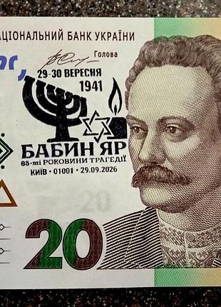 10 грн.препятственную бабин яр 85 лет