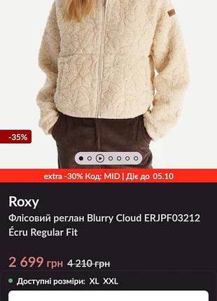 Флисовая куртка кофта реглан roxy 6