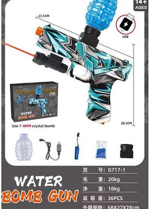 Пистолет-автомат орбібольний xpro water gun g-717 (44989-_344)
