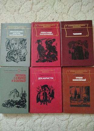Серия историческая библиотека 6 книг