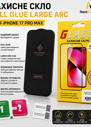 Захисне скло full glue large arc 2.5d для iphone 17 pro max чорне – повне проклеювання, олеофобне покриття