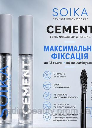 Гель для брів soika cement з ефектом ламінування