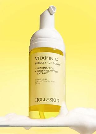 Пенный тонер витамин с для поддержания сияния кожи 0512h (2125-01) 150 мл hollyskin