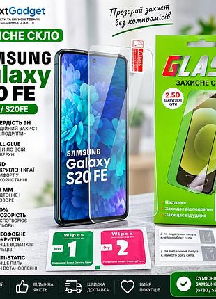 Захисне скло 9h 2.5d 0.3 мм для samsung galaxy s20 fe / s20 fe 5g (g780) — прозоре