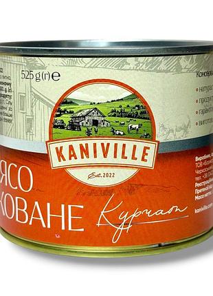 Консервы мясные м'ясо курчат тушковане tm kaniville 525 г