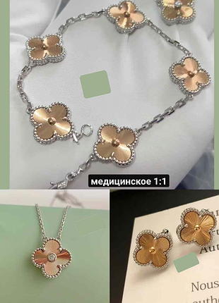 Комплект серьги, браслет и подвеска с золотым клевером и медицинского золота stainless steel, позолота