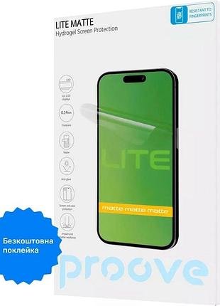 Гідрогелева захисна плівка proove hydrogel screen protection
