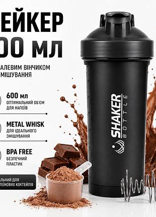 Шейкер apx shakerbottle 106, спортивный, 600 мл, с металлическим венчиком для смешивания, bpa free, черный