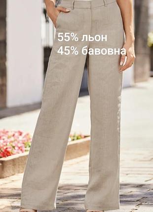 Брюки женские льняные бежевые большого размера collection l