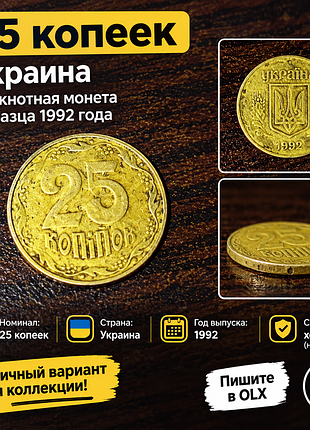 Продам монеты 25 коп