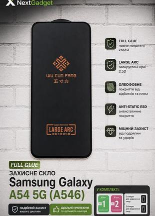 Захисне скло wu cun fang large arc full glue для samsung galaxy a54 5g a546 з чорною рамкою