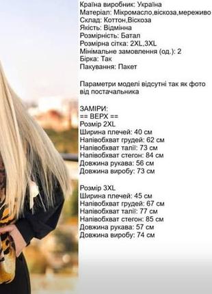 Блуза женская микро масло 3хл 2