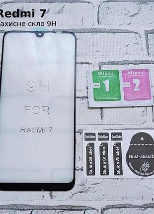 Захисне скло redmi 7 9h повне покриття чорна рамка full glue