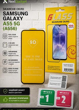 Захисне скло 9d full glue для samsung galaxy a55 5g a556 0.3 мм 2.5d з чорною рамкою