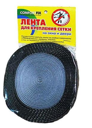 Кріплення для сітки самоклійка сіре 10мм×6м comfortfix (арт. 124279)