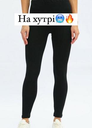 Лосини на хутрі супер теплі широкий пояс