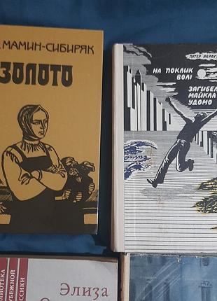 Сборник романов разных авторов 3