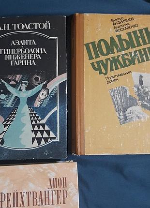 Сборник романов разных авторов 2