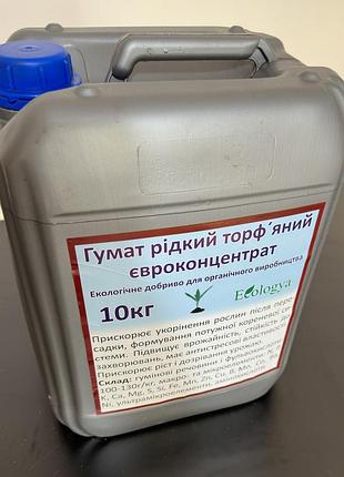 Гумат калію з мікроелементами рідкий торф'яний — 10 кг