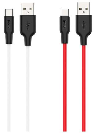 Кабель usb hoco x21 plus silicone type-c 2m