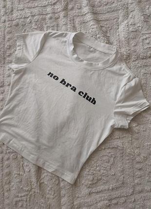 Білий топ з написом «no bra club»