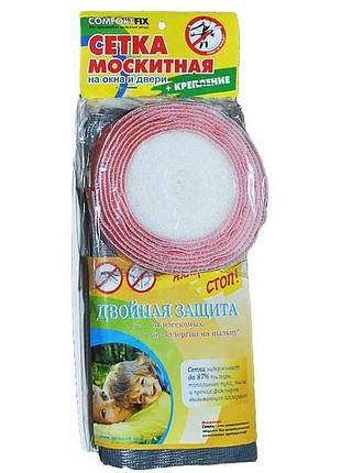 Комплект сітка фасована 50×150 см кріплення біле 4м comfortfix (арт. 124289)