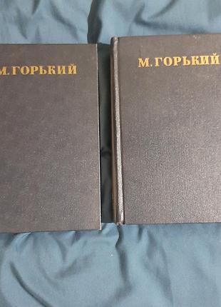 М.гіркий. том 15, том 22