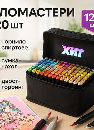 Набір маркерів для малювання touch 120 шт двосторонні професійні фломастери для художників wc-58
