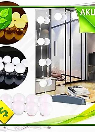 Ve подсветка для зеркала 10 new version шт usb белая led лампа для ванной комнаты и макіяжа n6w_ver