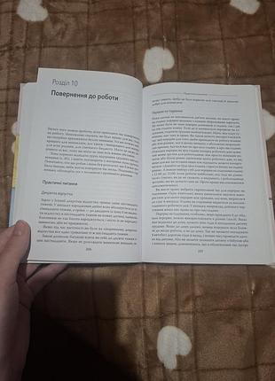 Подарунок на все життя 4