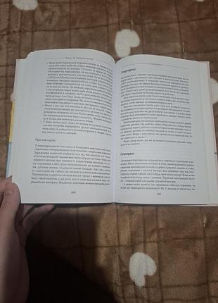 Подарунок на все життя 5