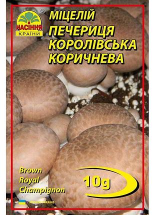 Шампиньон королевский коричневый 10 г