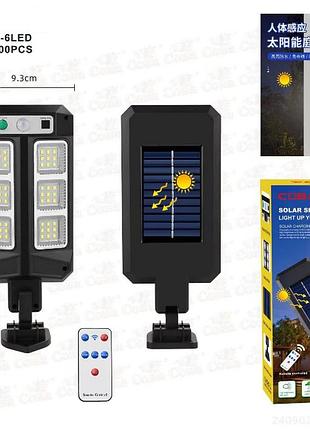 Вуличний світильник cb-q6-6led на сонячній батареї з датчиком руху