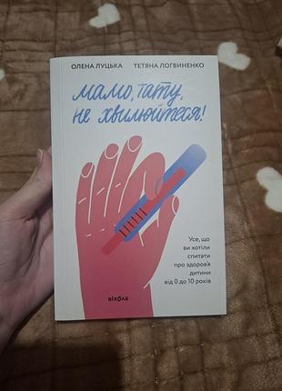 Мамо тату не хвилюйтеся