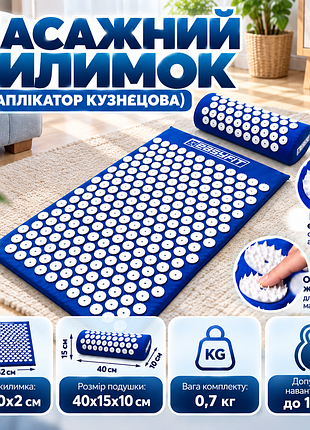 Коврик акупунктурный с валиком easyfit ef-2709-blw (аппликатор кузнецова) синий с белым