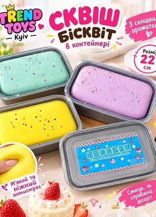 Игрушка антистресс biscuit squishy бисквит сквиш ароматный 21×5×12 см