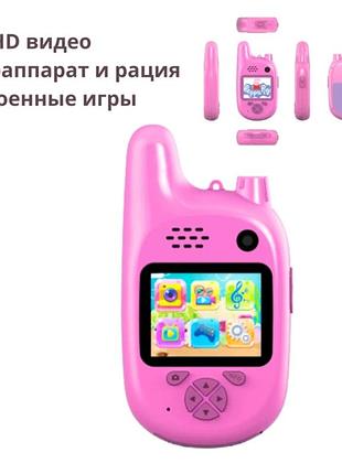 Детская цифровая фото и видеокамера с рацией, двумя камерами (20 и 8 мп), fullhd видеосъёмкой с 2.0" дисплеем, розовая smart kids