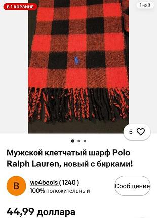 Шарф у клітинку 3