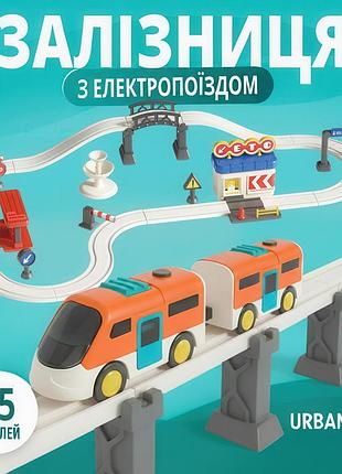 Ігровий набір залізниця homkey urban rail (35 деталей, на батарейках)