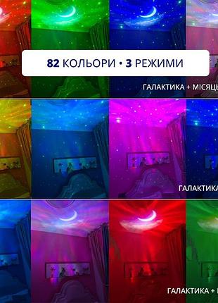 Проектор нічний космонавт xpro 8 режимів світіння (41069-15855_506)