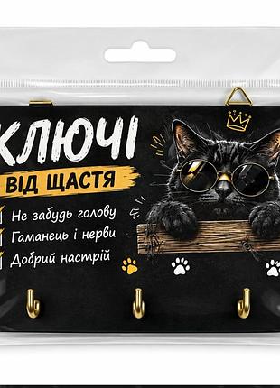 Ключница настенная