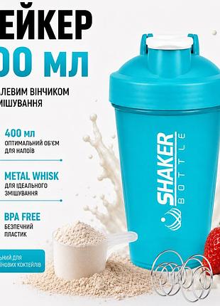 Шейкер apx shakerbottle 109, спортивный, 400 мл, с металлическим венчиком для смешивания, bpa free, синий