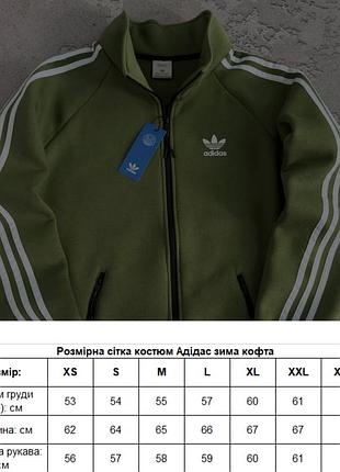 Кофта adidas зима❄️ 7