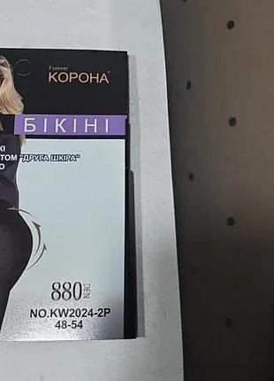Колготи жіночі в горох 880 ден,ефект голих ніг/друга шкіра