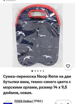 Сумка для термоса бутылочки 6