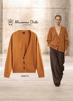 Massimo dutti новый кардиган с вкраплением шерсти