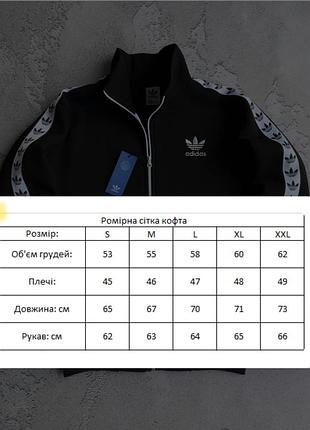 Кофта на флісі adidas 10
