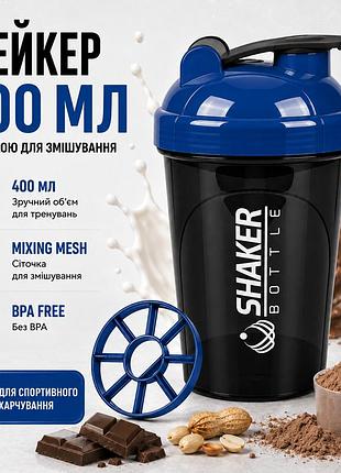 Шейкер спортивный apx shakerbottle, 400 мл, с сеткой для смешивания, bpa free, синий